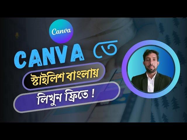 Canva Bangla Tutorial  Using Bangla Stylish Font  How to Use Bangla Font in Canva 2023