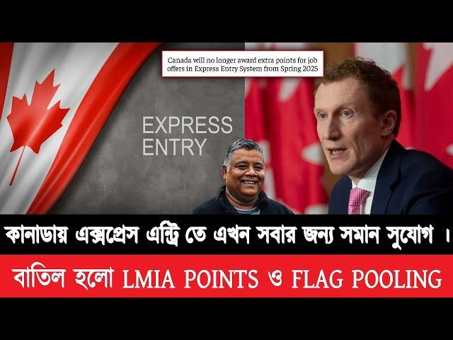 Breaking News : Canada Stops LMIA Approved Job Points & Flag Poling। Sakib Canada