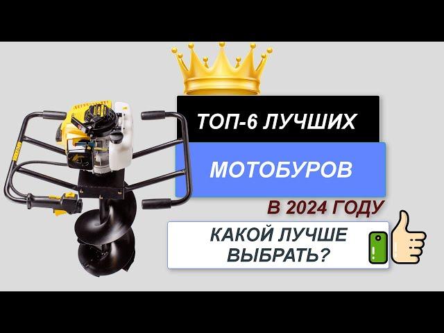 ТОП—6. ️Лучшие мотобуры для работы. Рейтинг 2024. Какой лучше выбрать по соотношению цена-качество