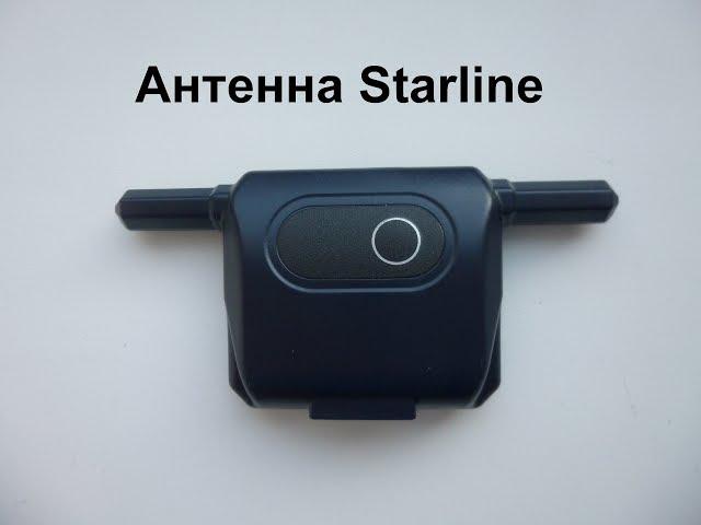 Проверка передающей антенны Starline