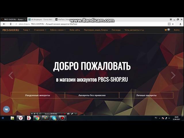 Проверка магазина PBCS-SHOP.RU |ВЫПАЛ САМЫЙ ТОПОВЫЙ АККАУНТ 100 ДОНАТА| |ЗОЛОТЫЕ ПУШКИ|