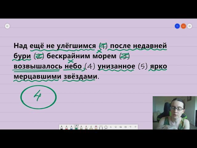 ЕГЭ Русский язык - задание 17 (02) Причастные и деепричастные обороты