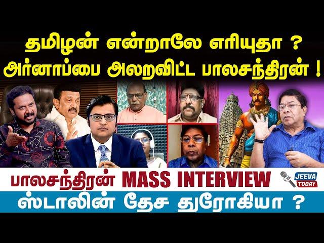 balachandran :தமிழன் என்றாலே எரியுதா ?அர்னாப்பை அலறவிட்ட பாலசந்திரன் ! | Jeeva sagapthan |