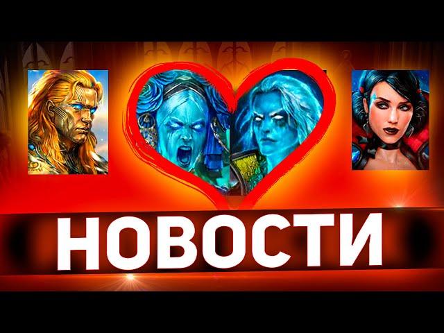 Гуляем! Сразу 4 события призыва подряд в Raid shadow legends!