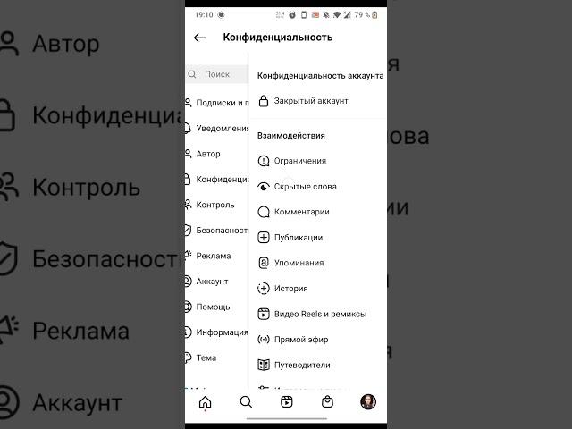 Как ограничить возможность писать в директ Instagram