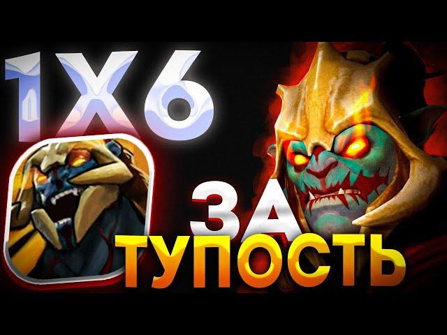 HUSKAR E НЕПОБЕДИМ В НАДЕЖНЫХ РУКАХ  / ДОТА 2 / ДОТА 1Х6