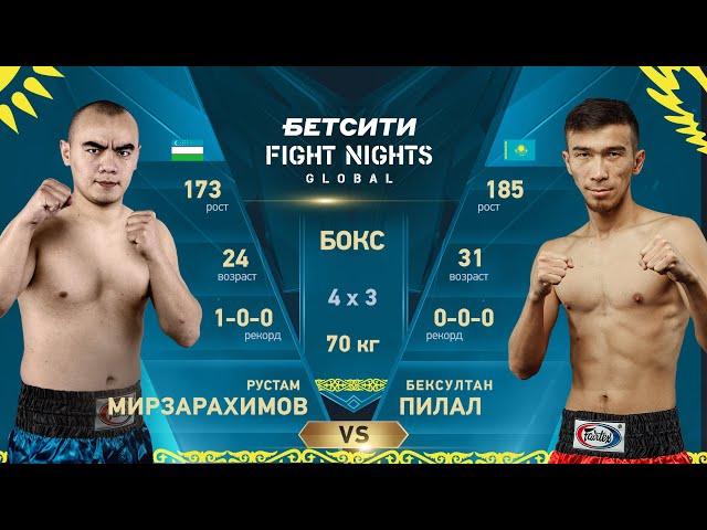 Рустам Мирзарахимов vs. Бенсултан Пилал / Pilal vs. Mirzarakhimov / BETCITY FIGHT NIGHTS BOXING