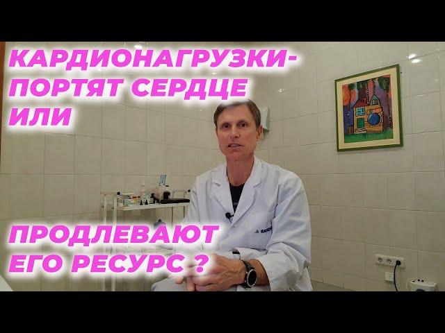 Кардионагрузки: портят сердце или продлевают его ресурс?