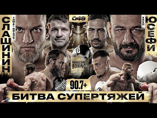 ХАРДКОР VS FIGHT NIGHTS. Слащинин VS Юсефи. МЕСТЬ за тренера. Юсупов VS Добрый. Согоян VS Салтыков