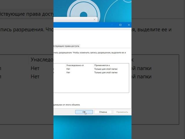 Нет доступа к E.Отказано в доступе Windows 11