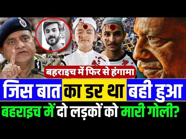 UP Bahraich |Muslim Boys | Andhbhakt | Godi Media | Latest Top News 11