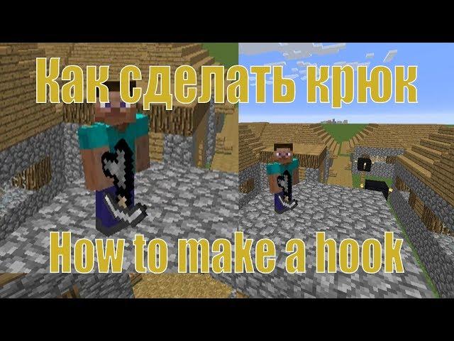 Minecraft How to make a hook