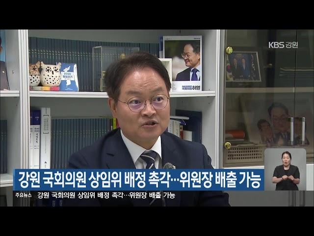 2024. 6. 7. KBS강릉 9시뉴스