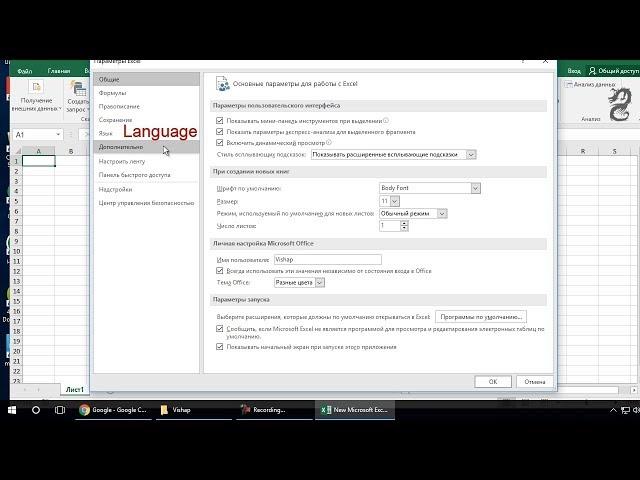 How to Change Language in Excel
