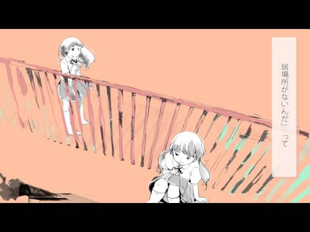 わたしのアール - 和田たけあき(くらげP) / R - KurageP