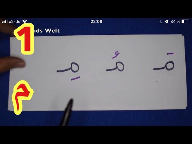 Arabisches Alphabet- Learn Arabic alphabet- تعليم الحروف العربية للأطفال -الميم- الحروف بدون موسيقى