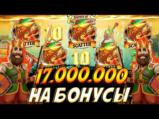 СХОДУ КУПИЛА СУПЕР БОНУСЫ НА 17 000 000 В BIG BASS GOLDEN LAKE И ПРИЯТНО ЗАНЕСЛА !!!