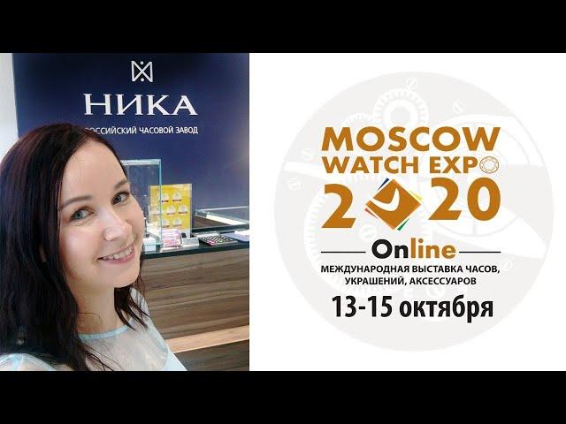 Завод "Ника", Анастасия Яковлева  - встречи с участниками #MWE2020