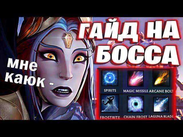 ДОТА 2 ГАЙД ПО БОССУ 4 АКТА! КАК ПРОЙТИ? ПОЛНАЯ СБОРКА | Nest Of Thorns Dota 2 | CROWNFALL ACT 4