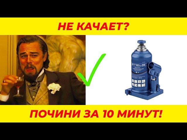 Ремонт двухштокового гидравлического домкрата от профессионалов! Тема - Клапанная система.