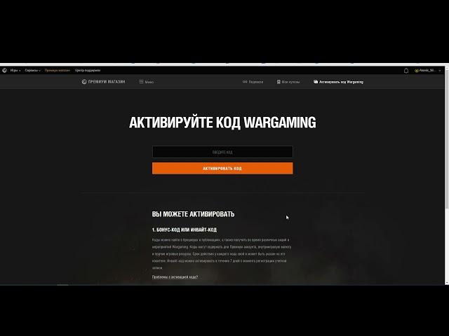 НОВЫЙ БОНУС КОД WOT 2024 УСПЕЙ УРВАТЬ ХАЛЯВУ WORLD OF TANKS ВСЕМ ИГРОКАМ МИР ТАНКОВ