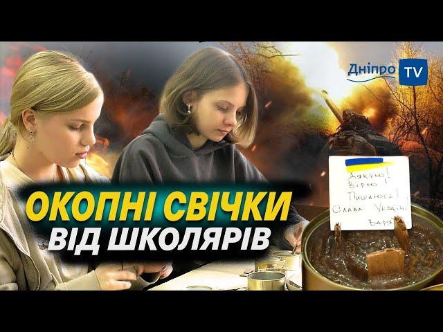 Школярі для ЗСУ: діти виготовляють свічки на ФРОНТ