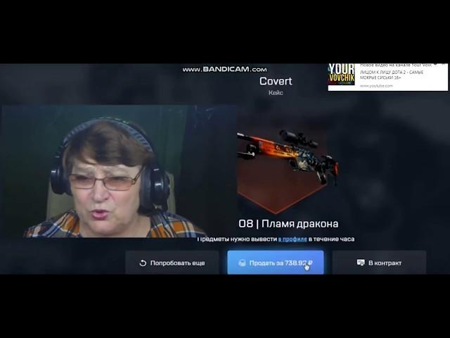 Бабе Ане выпал Керамбит в cs go