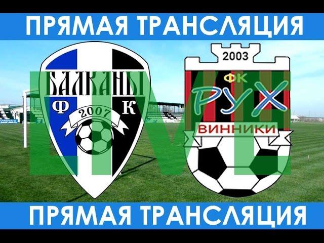 ФК «Балканы» (Заря) - ФК «Рух» (Винники) 1:1 (19.11.2016, часть 2)