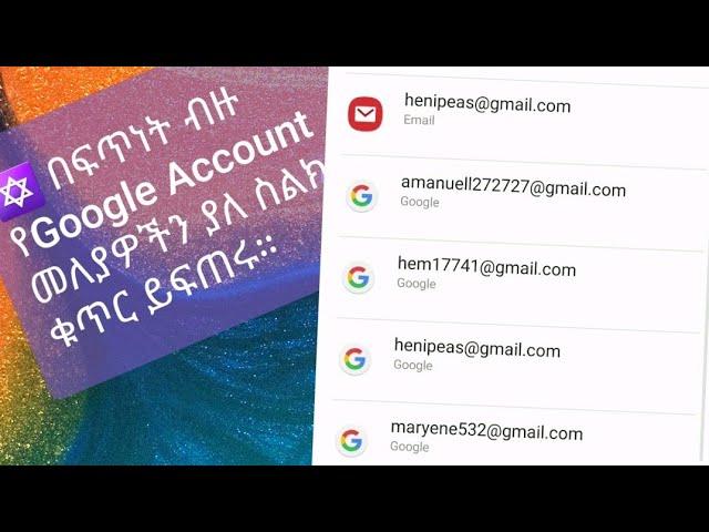 How to Create too Many Gmail Accounts without Mobile number on one Android phone 2020 new trick