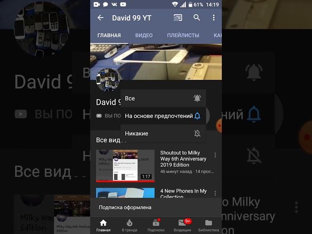 Shoutout to David 99 YT