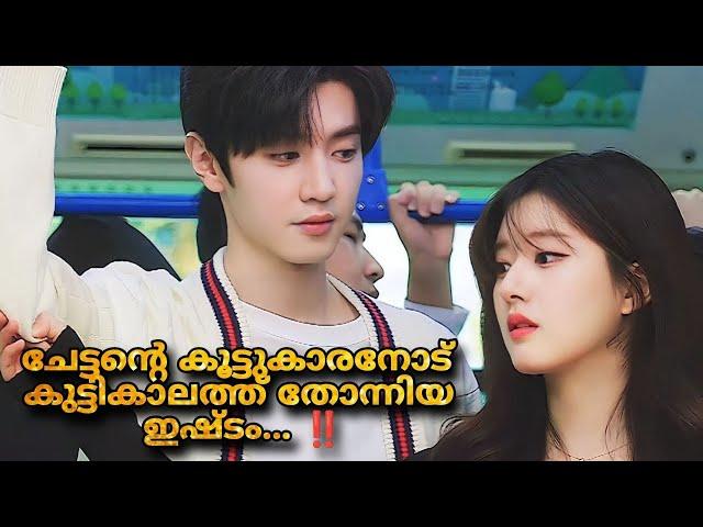 Hidden Love  (2023) Chinese drama full episodes Malayalam Explanation  @MOVIEMANIA25