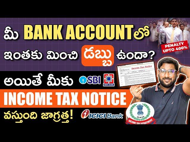Cash Deposit Rules Everyone Should Know in 2025 | How to Avoid Income Tax Notice | Kowshik Maridi