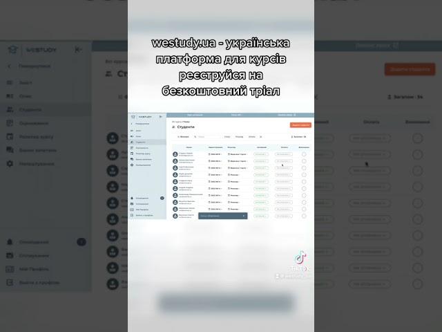 аналог геткурс альтернатива getcourse замість. українська платформа. WeStudy #shorts