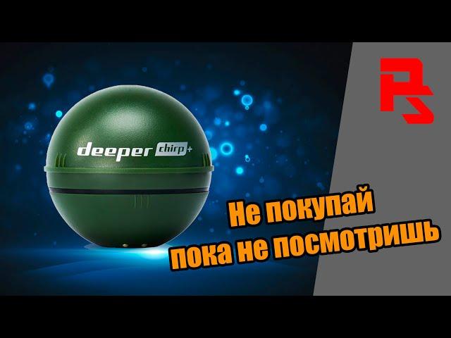 Deeper chirp+ честный обзор и впечатления о эхолоте 2021