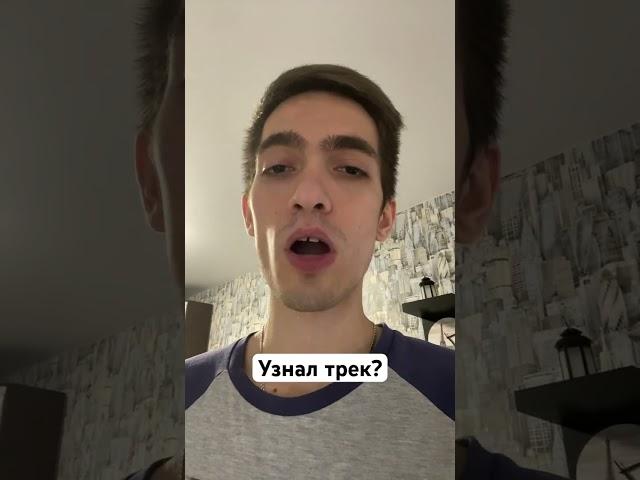 ТРЕК КЛАСС