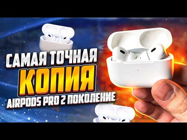 ОБЗОР САМОЙ ТОПОВОЙ КОПИИ AIRPODS PRO 2 ГО ПОКОЛЕНИЯ С ЧИПОМ RODA СЕНСОРНАЯ РЕГУЛИРОВКА ГРОМКОСТИ