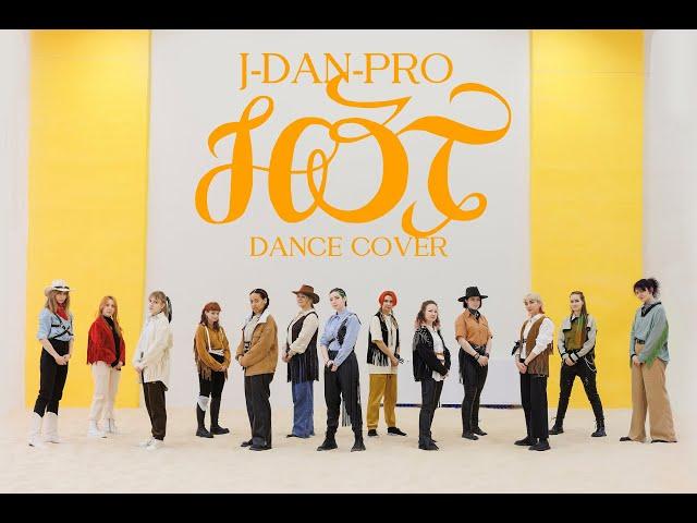 SEVENTEEN (세븐틴) 'HOT' Dance Cover by J-Dan-Pro