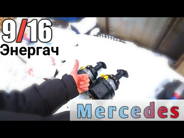 Замена Энергоаккумуляторов на грузовике Мерседес 814