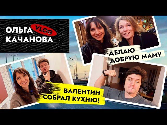 Валя собрал кухню САМ  Лечу в Москву и Питер ️ ВЛОГ VLOG Влог. Ремонт квартиры в Калининграде