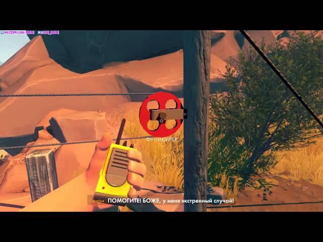 Прохождение Файрвоч (Firewatch русский язык)