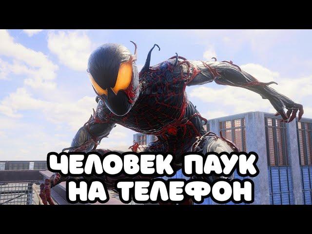  ЧЕЛОВЕК ПАУК НА ТЕЛЕФОН / SPIDER MAN  НА ANDROID / ИГРЫ ПРО ЧЕЛОВЕКА ПАУКА НА АНДРОИД