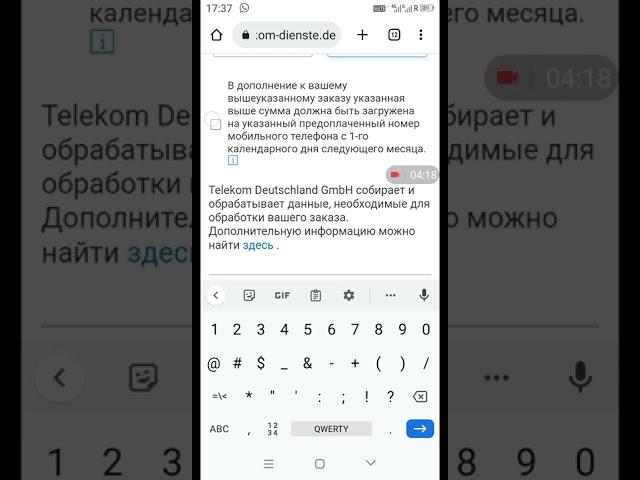 как пополнить Telekom в Германии через сайт ( 3й способ ).