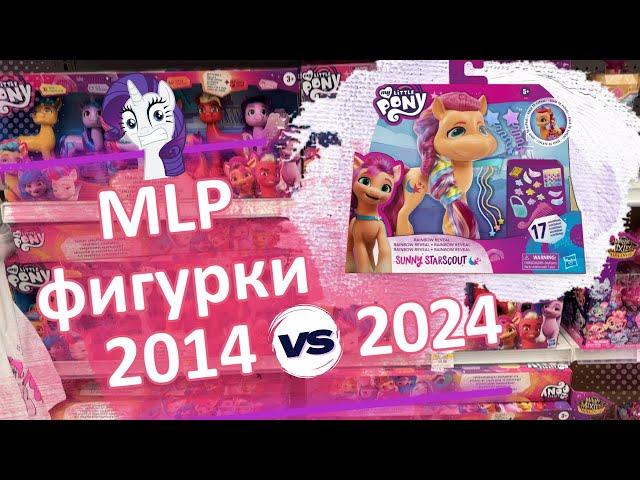 ЧТО ЭТО? // My Little Pony обзор игрушек G4 vs G5