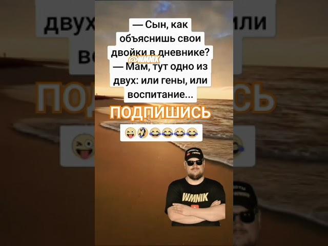 Анекдот про школьника