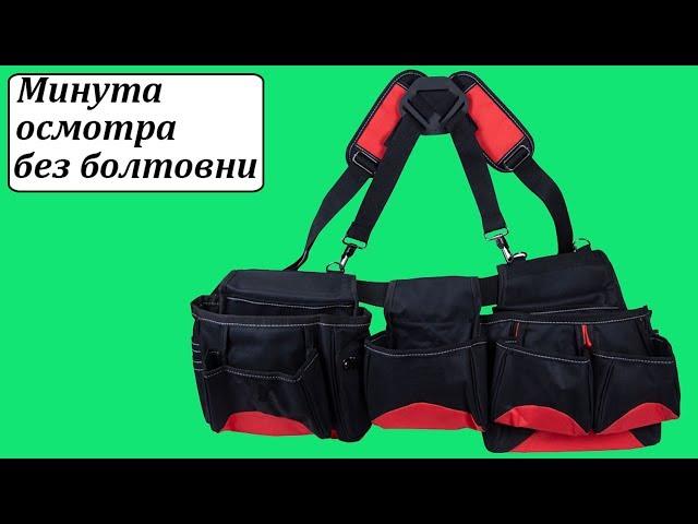 Sigma 7425022 поясная сумка для инструмента