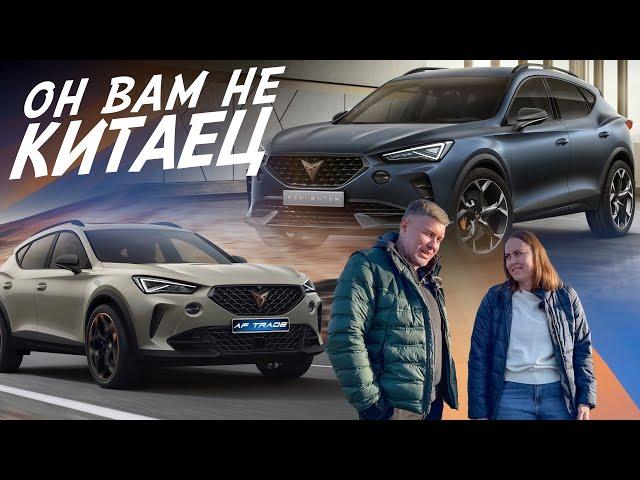 AUDI RS, VW GOLF R? НЕТ, ЭТО CUPRA FORMENTOR! СУПЕР АВТОМОБИЛЬ ИЗ ГЕРМАНИИ! АВТОПОДБОР AUTOFACT