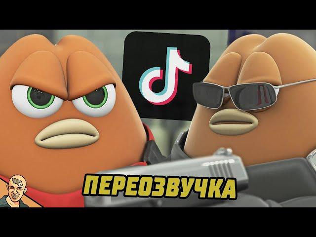 УБИТЬ БОБА АНТИ-ВЕРСИЯ (ПЕРЕОЗВУЧКА) #4