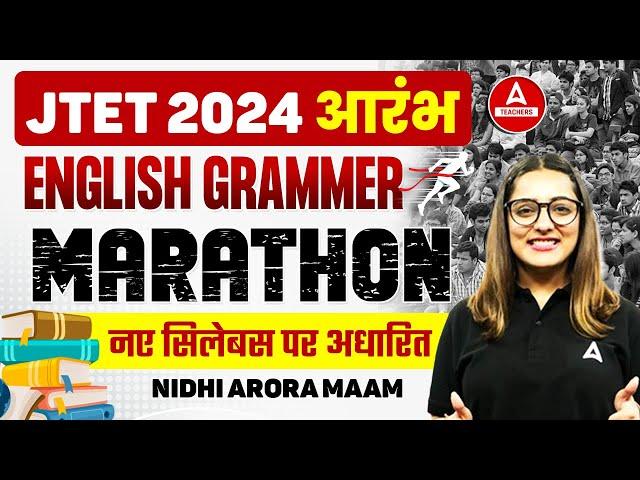 JTET ENGLISH MARATHON 2024 | Complete Jharkhand TET English By Nidhi Arora