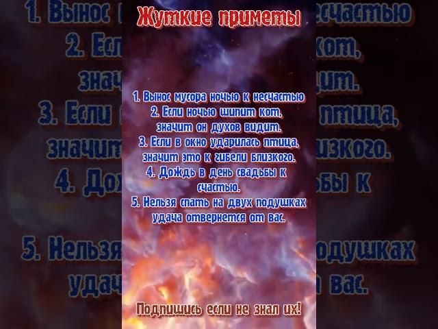 Жуткие приметы которые нужно знать  silentsdead  #astrology #астрология #гороскоп