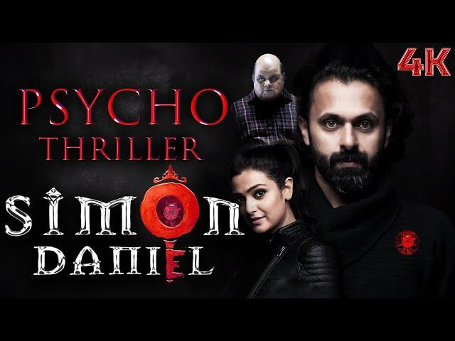 Tamil Crime Thriller | Simon Daniel | Tamil Full Movie | Suspense Thriller Tamil | Tamil Movie | UHD